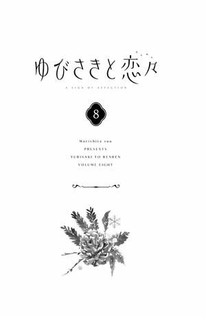 bộ ゆびさきと恋々 8 - yubisaki to renren - Ảnh 3