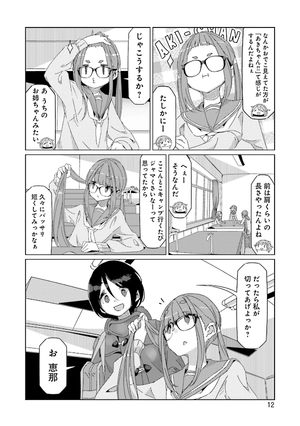 bộ ゆるキャン△ 10 - yuru camp - Ảnh 14