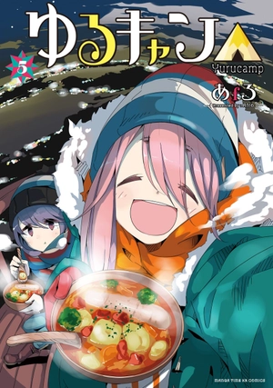 bộ ゆるキャン△ 5 - yuru camp - Ảnh 2