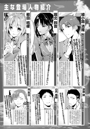 bộ ようこそ実力至上主義の教室へ 3 (mfコミックス アライブシリーズ) youkoso jitsuryoku shijou shugi no kyoushitsu e 3 - Ảnh 9