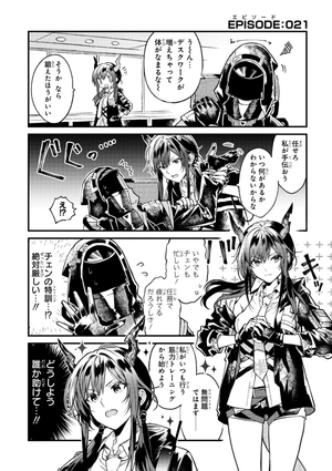 bộ アークナイツ operators! 2 - arknights operators! 2 - Ảnh 11
