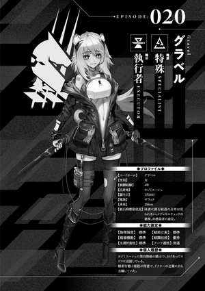 bộ アークナイツ operators! 2 - arknights operators! 2 - Ảnh 6