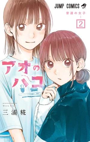 bộ アオのハコ 2 - ao no hako - blue box - Ảnh 2