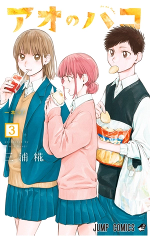 bộ アオのハコ 3 - ao no hako - blue box - Ảnh 2