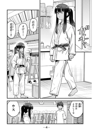 bộ イジらないで、長瀞さん 18 - ijiranaide nagatoro-san - don't toy with me, miss nagatoro - Ảnh 6