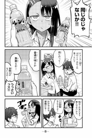 bộ イジらないで、長瀞さん 5 - ijiranaide nagatoro san - don't toy with me, miss nagatoro - Ảnh 11