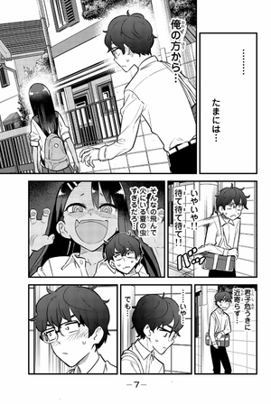 bộ イジらないで、長瀞さん 7 - ijiranaide nagatoro san - don't toy with me, miss nagatoro - Ảnh 10