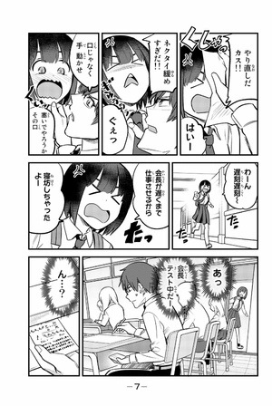 bộ イジらないで、長瀞さん 8 - ijiranaide nagatoro san - don't toy with me, miss nagatoro - Ảnh 10