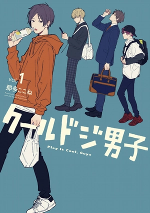 bộ クールドジ男子 1 - kuurudoji danshi - cool doji danshi - Ảnh 2
