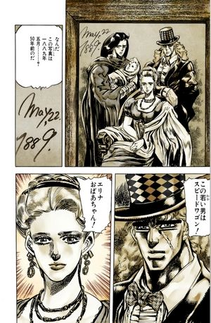 bộ ジョジョの奇妙な冒険 11 - jojo's bizarre adventure - Ảnh 15