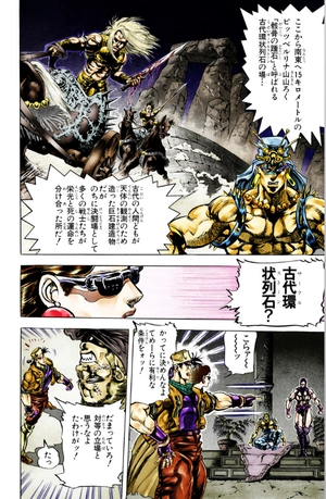bộ ジョジョの奇妙な冒険 11 - jojo's bizarre adventure - Ảnh 7