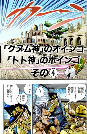 bộ ジョジョの奇妙な冒険 21 - jojo no kimyouna bouken - jojo's bizarre adventure - Ảnh 5