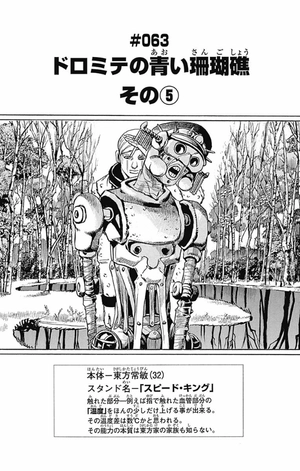 bộ ジョジョリオン 16 (ジャンプコミックス) jojorion 16 - Ảnh 10