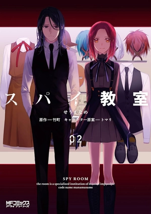 bộ スパイ教室 2 - spy classroom 2 - Ảnh 2