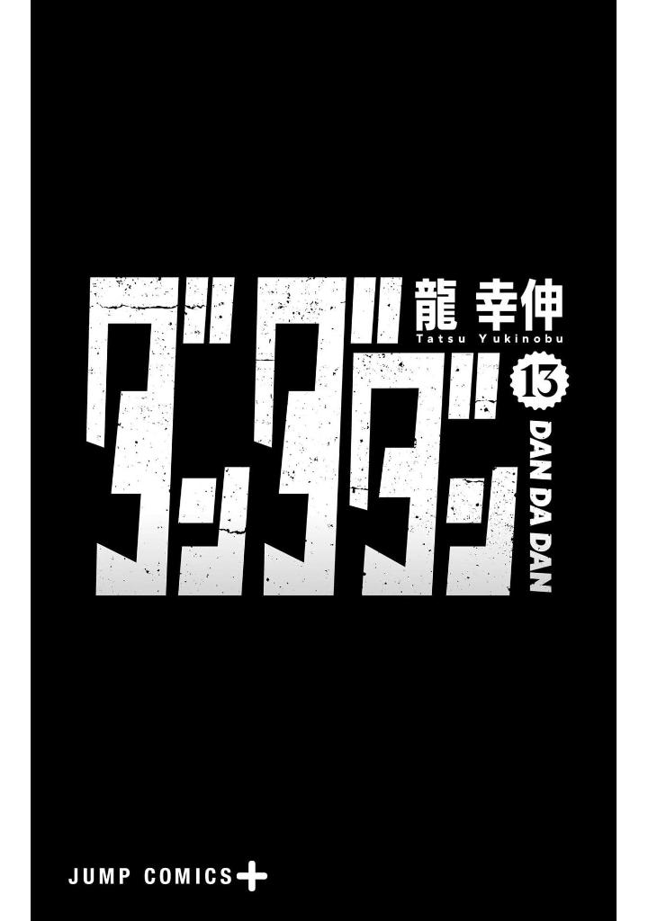 Bo
						
										
										ダンダダン 13 - Dan Da Dan 13 - Ảnh 5