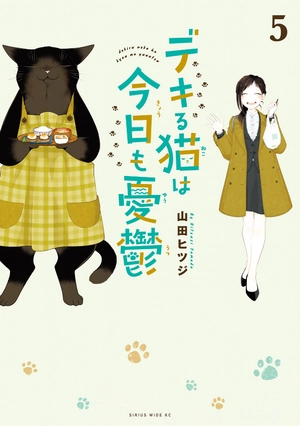 bộ デキる猫は今日も憂鬱 5 - dekiru neko ha kyo mo yuutsu 5 - Ảnh 2