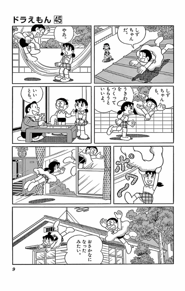 Bo
						
										
										ドラえもん 45 - Doraemon 45 - Ảnh 9