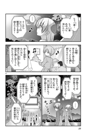 bộ トニカクカワイイ 11 tonikakukawaii 11 - Ảnh 10