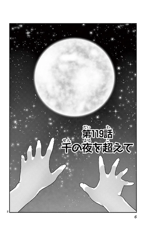 bộ トニカクカワイイ 13 - tonikaku kawaii - fly me to the moon - Ảnh 6