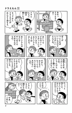 bộ ドラえもん 1 - doraemon 1 - Ảnh 9