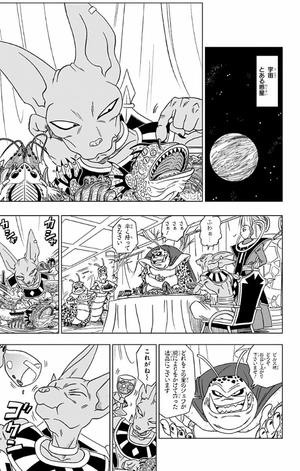 bộ ドラゴンボール超 1 - dragon ball super 1 - Ảnh 15