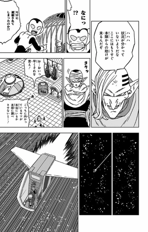 bộ ドラゴンボール超 12 - dragon ball super 12 - Ảnh 12