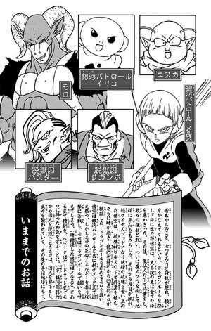 bộ ドラゴンボール超 12 - dragon ball super 12 - Ảnh 6
