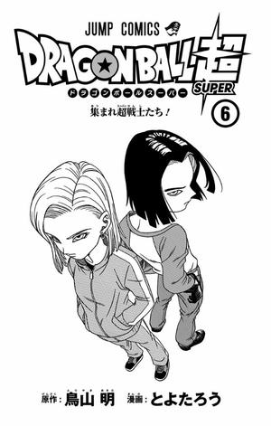 bộ ドラゴンボール超 6 - dragon ball super 6 - Ảnh 4