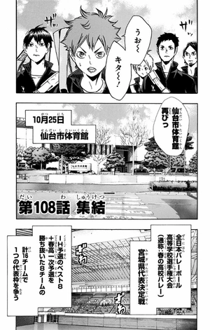 bộ ハイキュー!! 13 - haikyu!! 13 - Ảnh 7