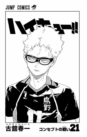 bộ ハイキュー!! 21 - haikyu!! 21 - Ảnh 5