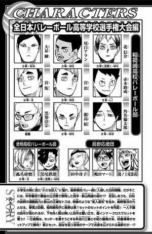 bộ ハイキュー!! 31 - haikyu!! 31 - Ảnh 5