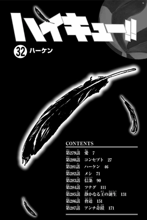 bộ ハイキュー!! 32 - haikyu!! 32 - Ảnh 6