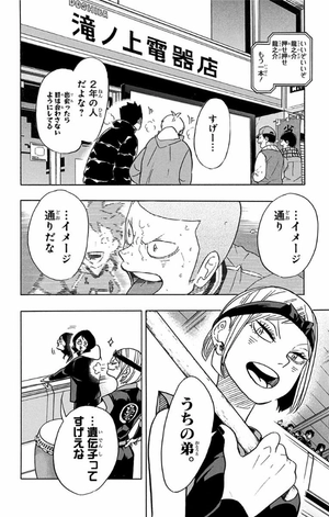 bộ ハイキュー!! 39 - haikyu!! 39 - Ảnh 16
