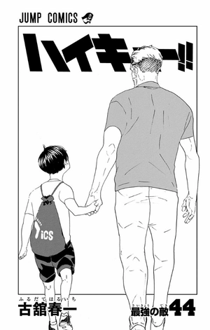 bộ ハイキュー!! 44 - haikyu!! 44 - Ảnh 3