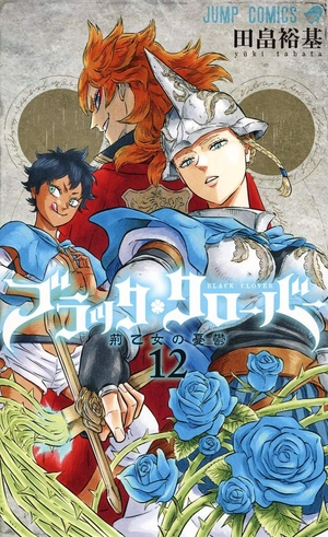 bộ ブラッククローバー12 - burakku kurouba 12 - Ảnh 2