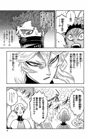 bộ ブラッククローバー 17 - black clover vol. 17 - Ảnh 8