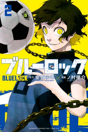 bộ ブルーロック 2 - blue lock 2 - Ảnh 2