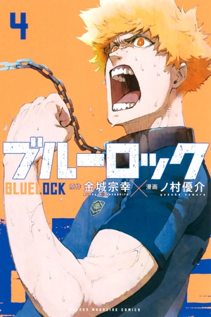 bộ ブルーロック 4 - blue lock 4 - Ảnh 2