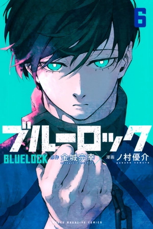 bộ ブルーロック 6 - blue lock 6 - Ảnh 2