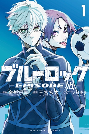 bộ ブルーロック episode 凪 - blue lock episode 1 - nagi - Ảnh 2