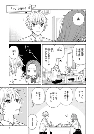bộ ホリミヤ 17 - horimiya 17 - Ảnh 6