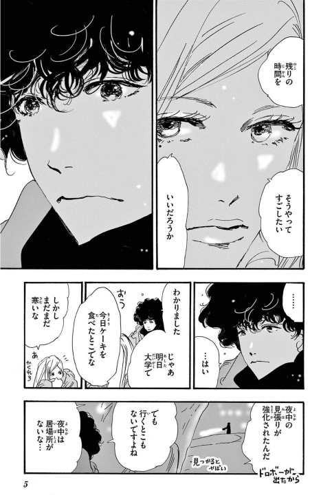 Bo
						
										
										ミステリと言う勿れ - Mystery To Iunakare 15 - Ảnh 5