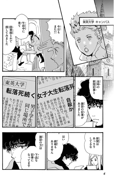 Bo
						
										
										ミステリと言う勿れ - Mystery To Iunakare 15 - Ảnh 6