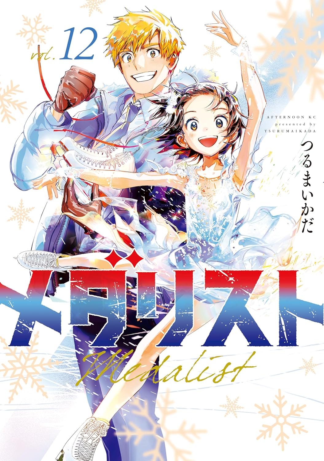 Bo
						
										
										メダリスト- Medalist 12 - Ảnh 3