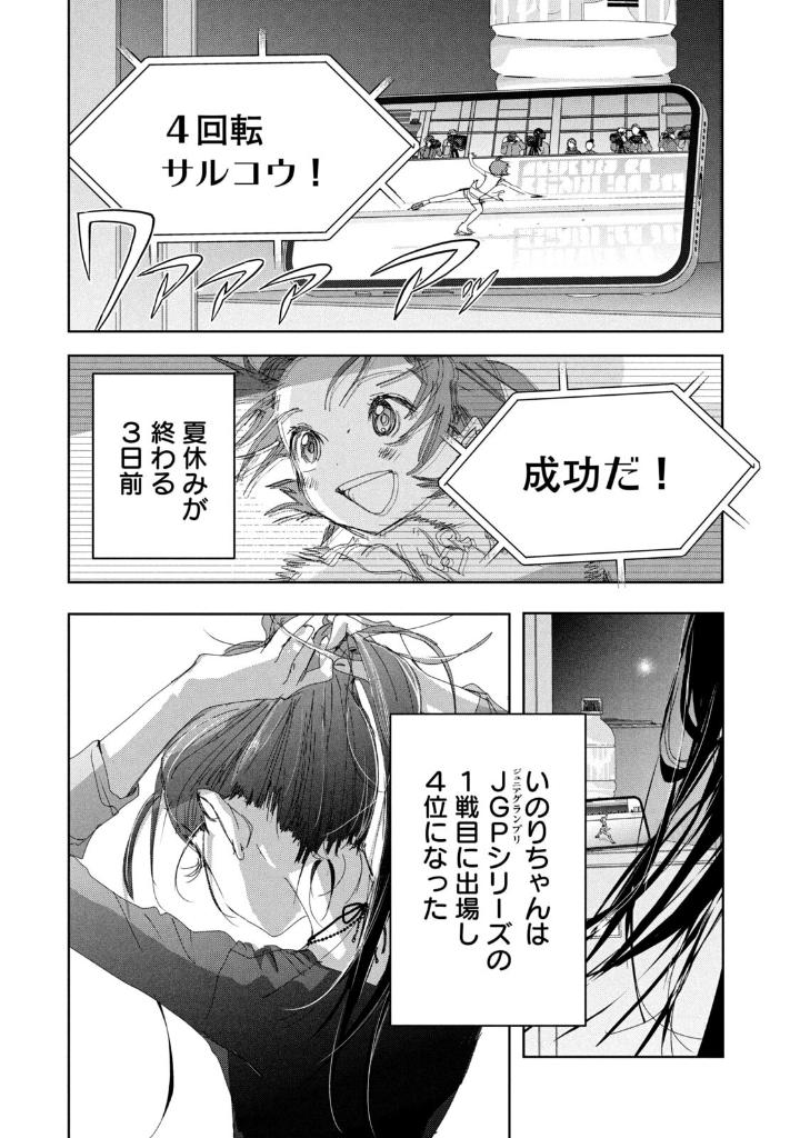 Bo
						
										
										メダリスト- Medalist 12 - Ảnh 5