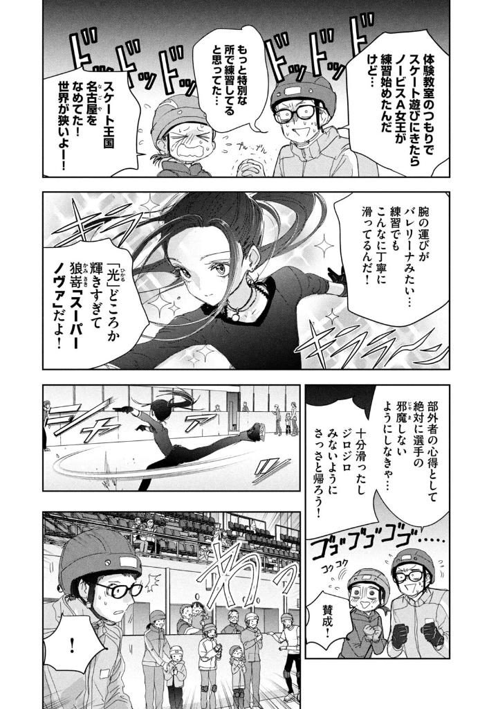 Bo
						
										
										メダリスト- Medalist 12 - Ảnh 8