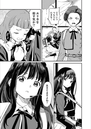 bộ リコリス・リコイル 1 - lycoris recoil 1 - Ảnh 16