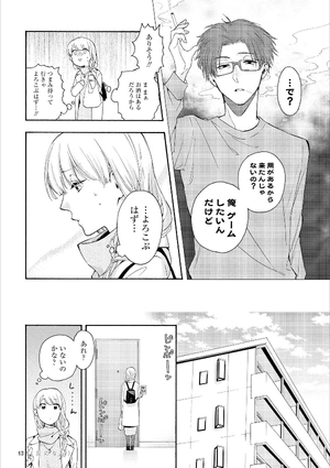 bộ ヲタクに恋は難しい 4 - wotaku ni koi wa muzukashii - wotakoi: love is hard for otaku - Ảnh 15