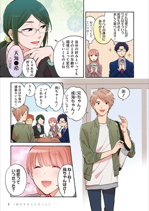 bộ ヲタクに恋は難しい 4 - wotaku ni koi wa muzukashii - wotakoi: love is hard for otaku - Ảnh 7