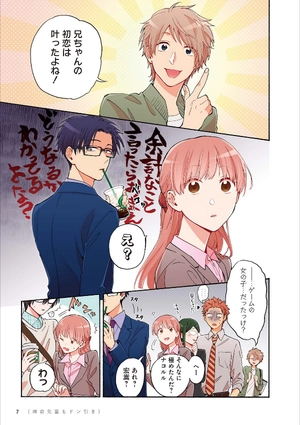 bộ ヲタクに恋は難しい 4 - wotaku ni koi wa muzukashii - wotakoi: love is hard for otaku - Ảnh 9